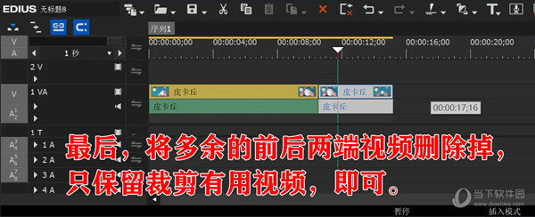 edius破解版下载