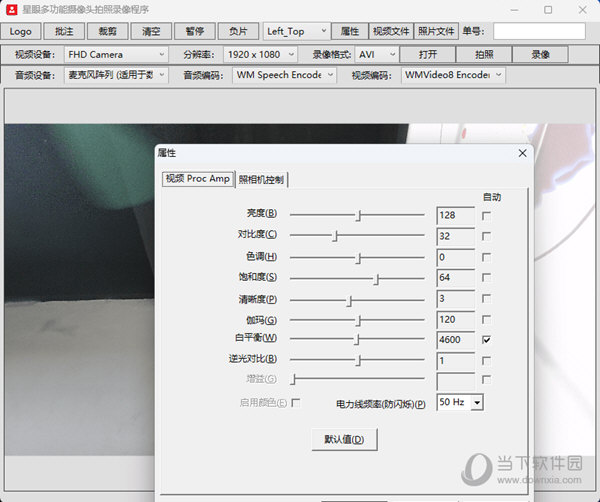 星眼多功能摄像头拍照录像程序