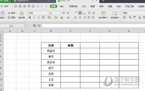 wps2019绿色精简免安装版下载