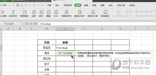 wps2019绿色精简免安装版下载