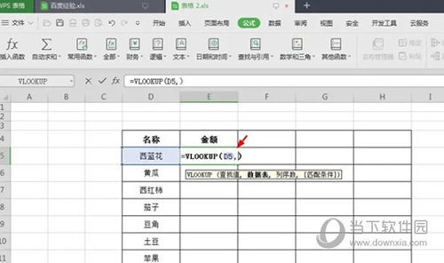 wps2019绿色精简免安装版下载