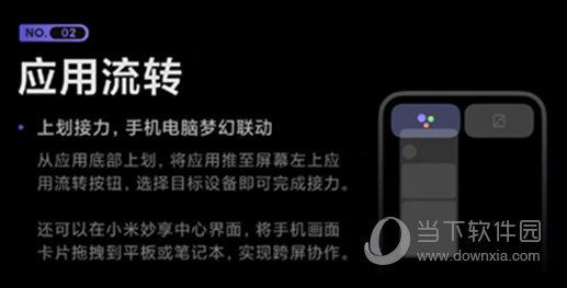 小米妙享pc版免机型验证补丁