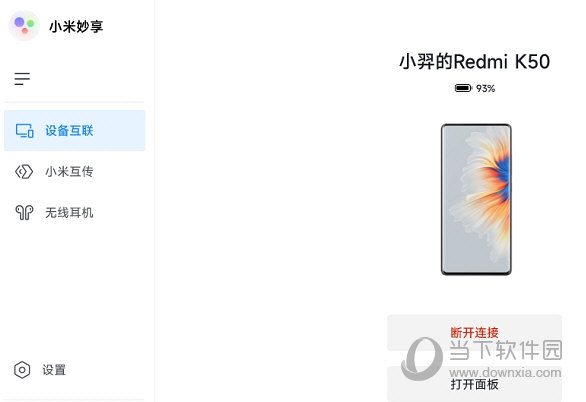 小米妙享管理员补丁