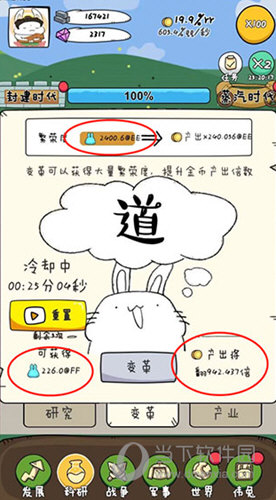 胖兔文明无限金币和无限钻石版最新版v139安卓版