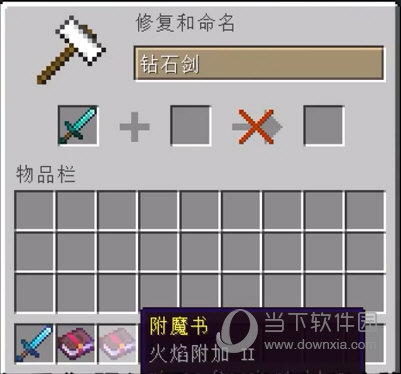 我的世界烈焰横扫MOD