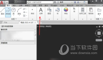 autocad mechanical 2023中文版