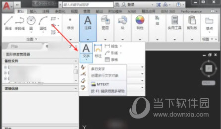 autocad mechanical 2023中文版
