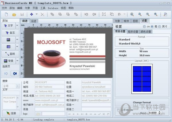 BusinessCards MX 5.0
