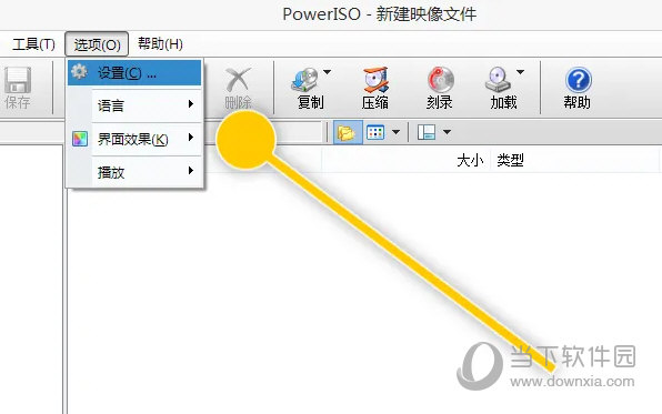 PowerISO破解版下载