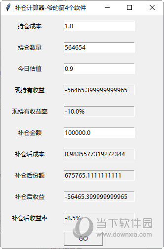补仓计算器