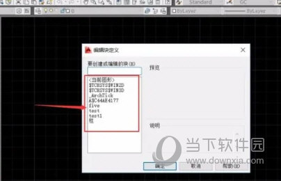 AutoCAD LT 2023破解版