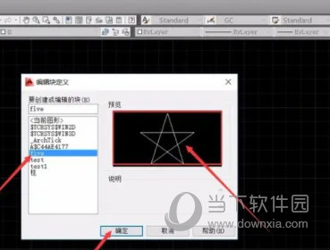 AutoCAD LT 2023破解版