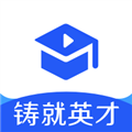铸就英才 V1.0.8 安卓版