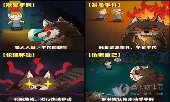 推理学院狼出没怎么玩