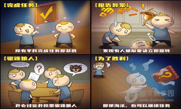 推理学院狼出没怎么玩