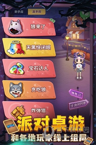 推理学院正版