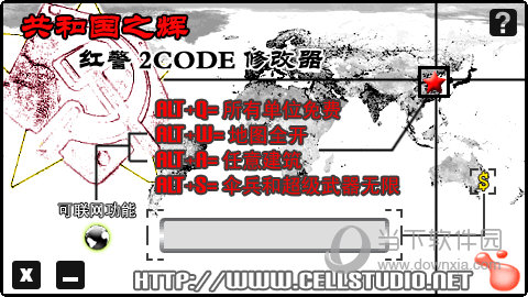 红警2共和国之辉修改器电脑版