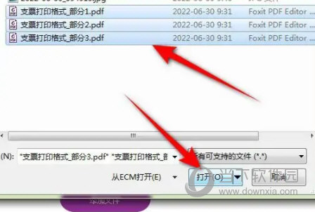 福昕高级PDF编辑器会员破解版