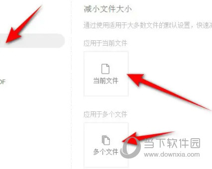 福昕高级PDF编辑器会员破解版