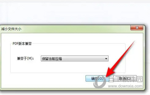 福昕高级PDF编辑器会员破解版