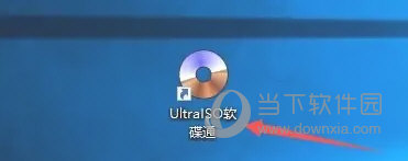 UltraISO破解版下载