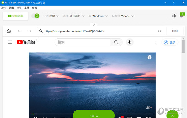 4K Video Downloader+破解版下载