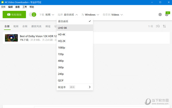 4K Video Downloader+破解版下载