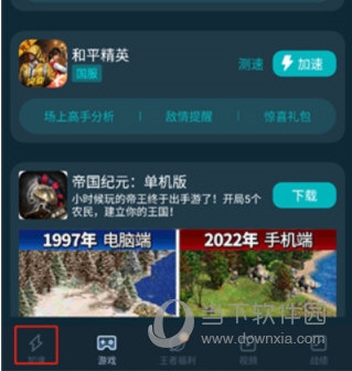 腾讯手游加速器2023最新版