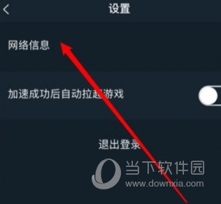腾讯手游加速器2023最新版
