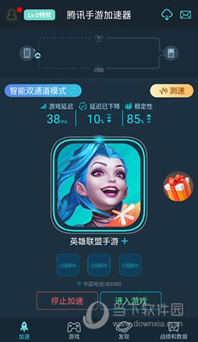 腾讯手游加速器2023最新版