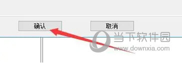 软碟通吾爱破解版