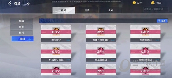 晶核新手攻略