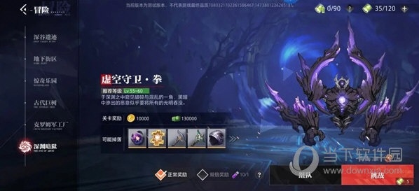 晶核新手攻略