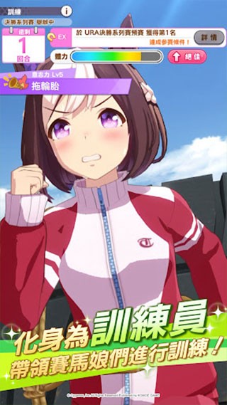 赛马娘正版