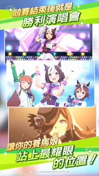 赛马娘正版
