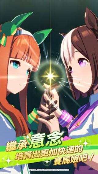 赛马娘正版