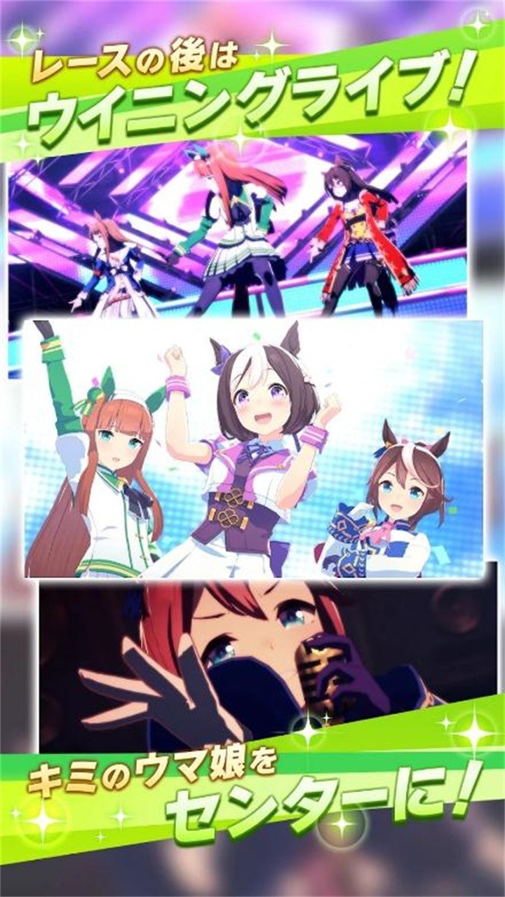 赛马娘游戏手机版