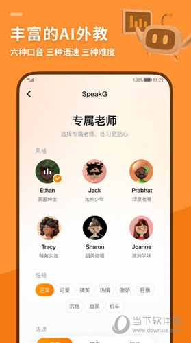 SpeakG