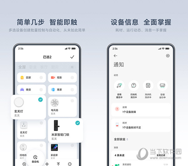 米家电脑版