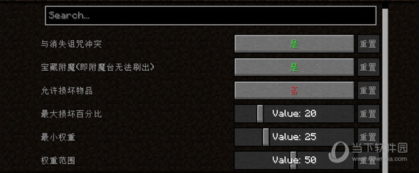 我的世界灵魂绑定附魔MOD