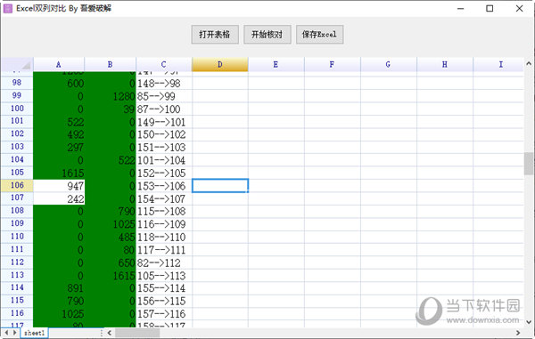 Excel双列对比软件