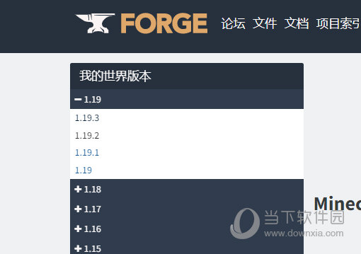 我的世界forge1.19.2下载