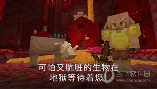 我的世界forge1.20.1下载