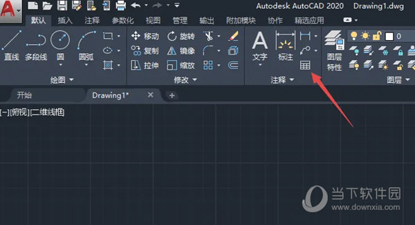AutoCAD2020怎么画表格