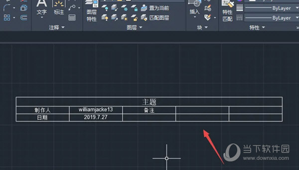 AutoCAD2020怎么画表格