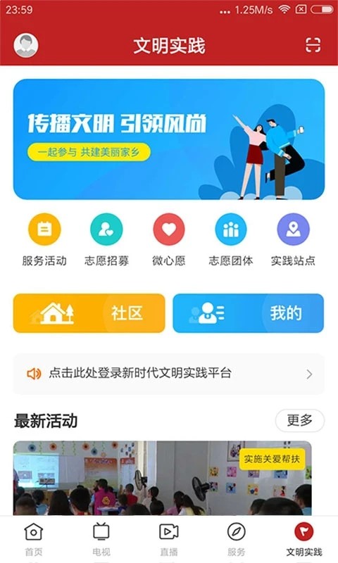 融媒南雄 V1.8.1 安卓版