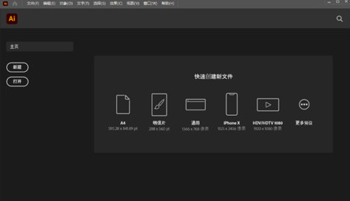 AI软件破解版下载