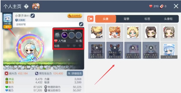 冒险岛枫之传说