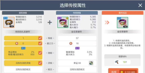 冒险岛枫之传说