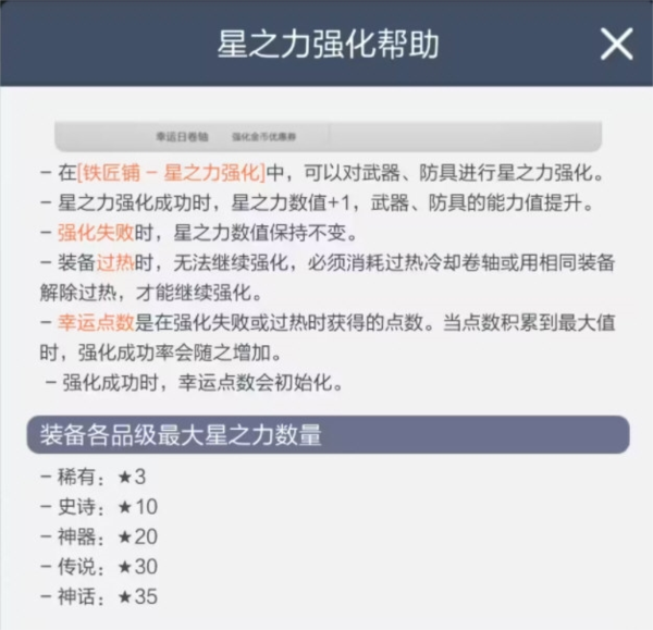 冒险岛枫之传说